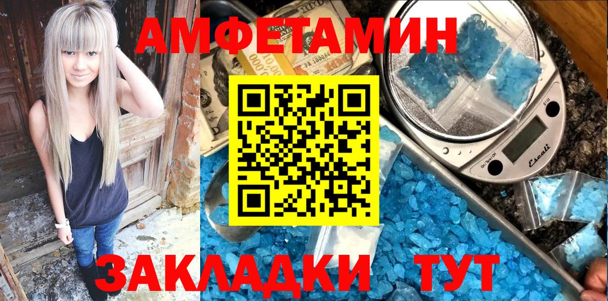 АМФ  Амфетамин  Вход с VPN  Амфетамин VHQ  Бахчисарай 