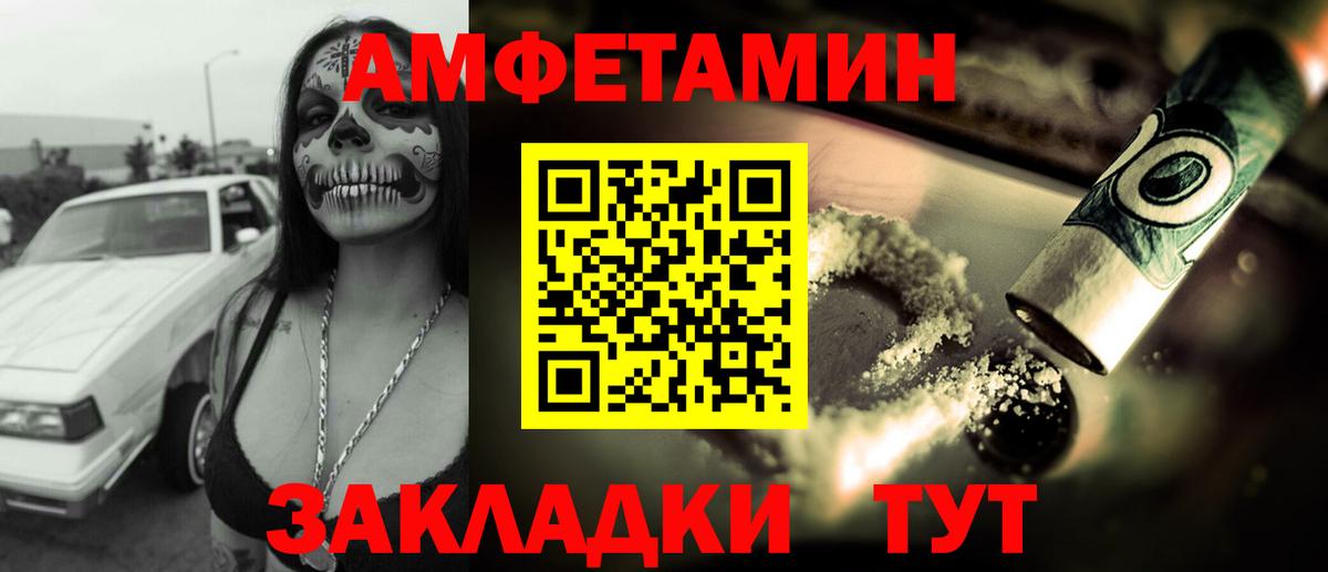 Amphetamine Розовый Бахчисарай