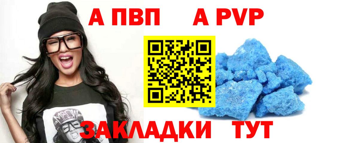 Alpha-PVP Соль Бахчисарай