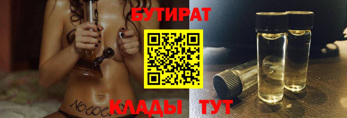 Бахчисарай  Бутират вода  Вход с VPN 