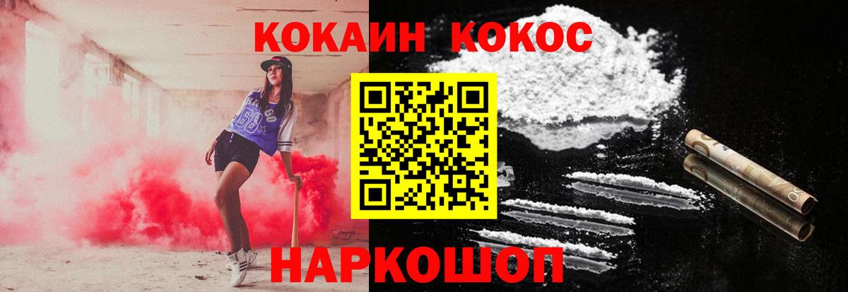 Cocaine Fish Scale Бахчисарай