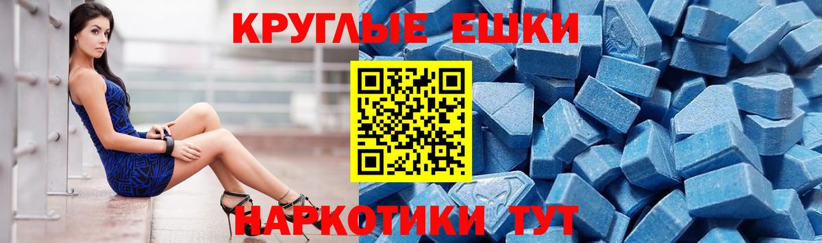 ЭКСТАЗИ  ОМГ ОМГ маркетплейс  Бахчисарай  ЭКСТАЗИ бентли  Экстази круглые  Вход с VPN 