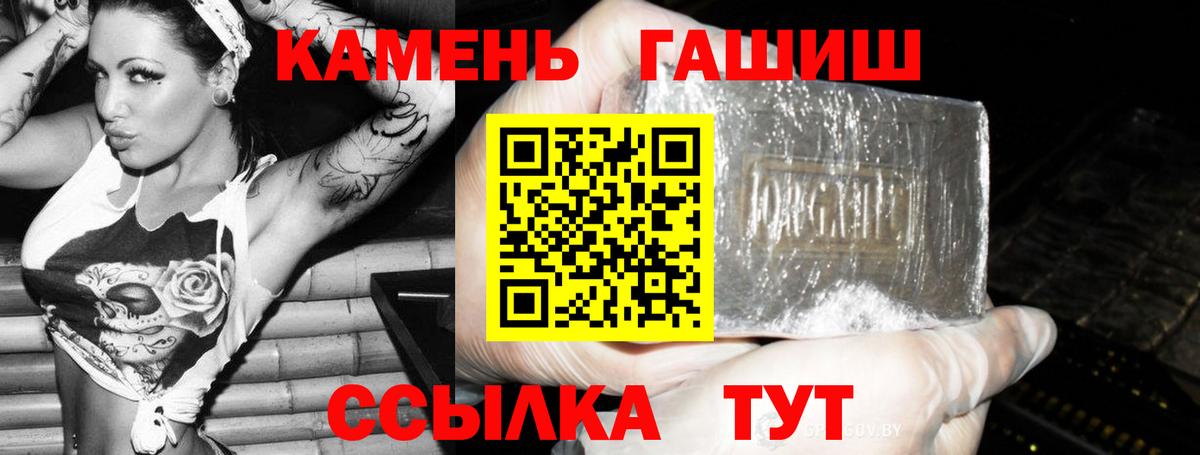 ГАШ hashish  ГАШИШ hashish  Вход с VPN  Бахчисарай 