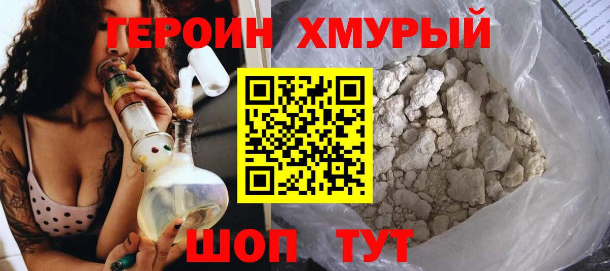 Бахчисарай  Героин Heroin  Героин  Вход с VPN 