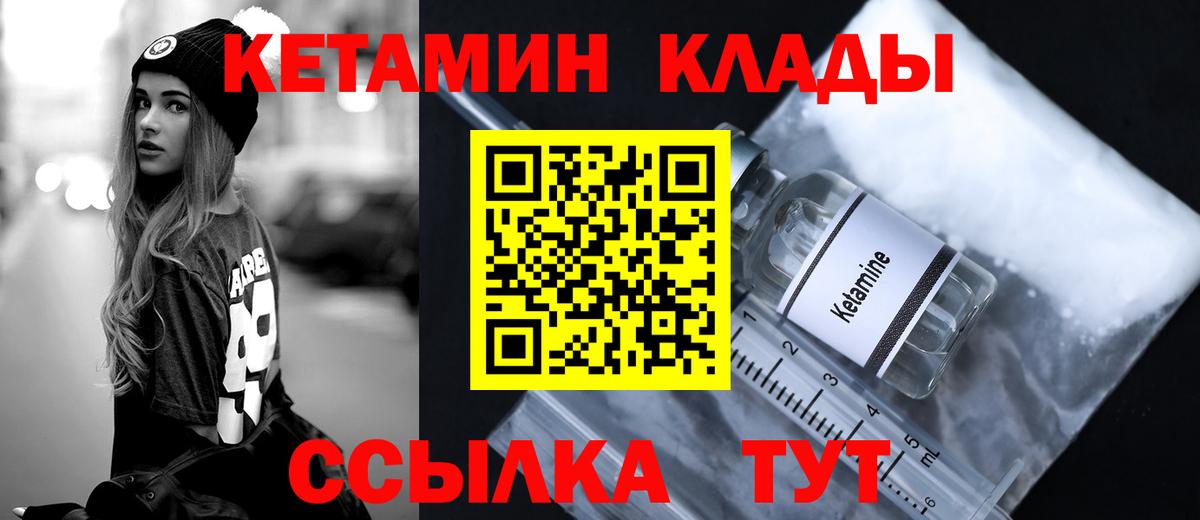 КЕТАМИН ketamine Бахчисарай