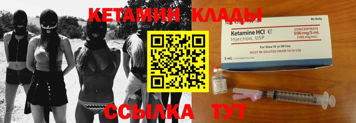 Бахчисарай  КЕТАМИН ketamine  Вход с VPN 