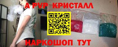 герыч Апшеронск