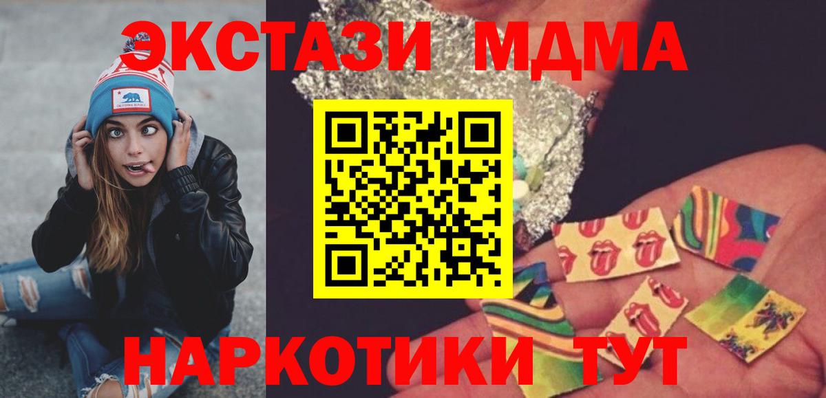 MDMA crystal  МДМА кристаллы  Вход с VPN  Бахчисарай 