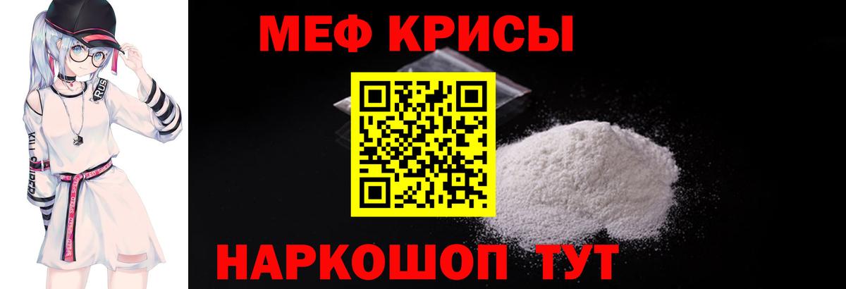 МЯУ-МЯУ  Меф мука  Вход с VPN  Бахчисарай  МЯУ-МЯУ 4 MMC 