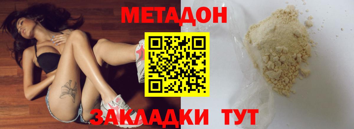 Бахчисарай  Метадон methadone  Вход с VPN 