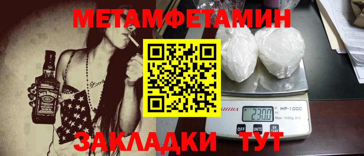 МЕТАМФЕТАМИН пудра Бахчисарай