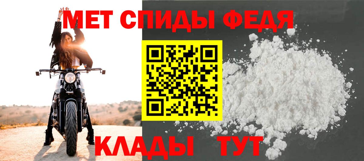 Первитин кристалл  Вход с VPN  Бахчисарай  Первитин кристалл 