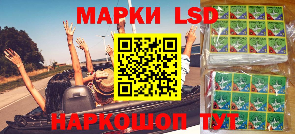 Марки NBOMe 1500мкг Бахчисарай