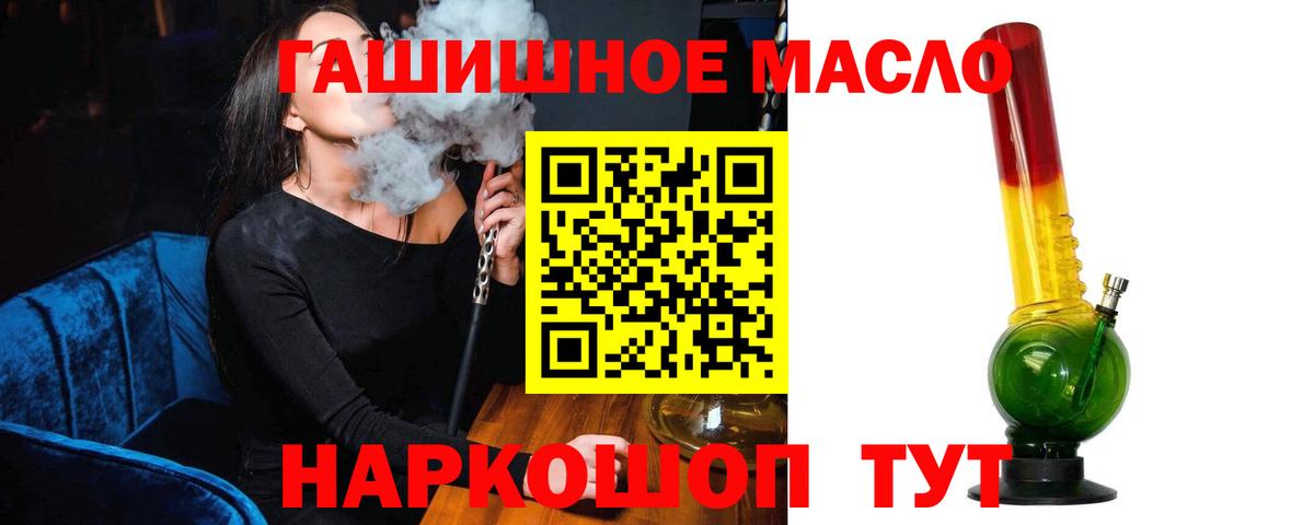 Дистиллят ТГК THC oil Бахчисарай