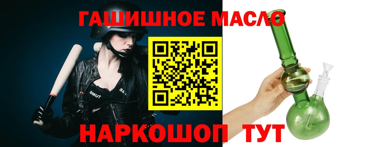 Дистиллят ТГК THC oil  Вход с VPN  Бахчисарай  ТГК THC oil 