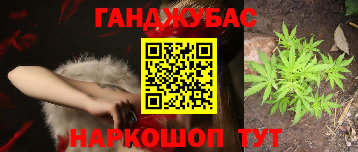 Бошки Шишки Ganja  Конопля Amnesia  Вход с VPN  Каннабис Bruce Banner  Бошки марихуана Bruce Banner  Бахчисарай 